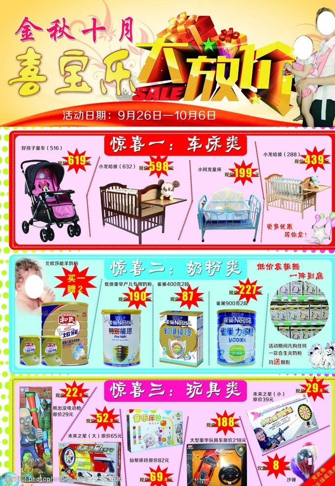2025年母嬰用品新趨勢 智能育兒與環保材料的雙重創新