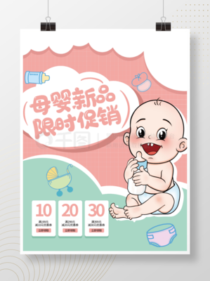 「寶寶ZONE」新品大放價(jià)，陪你奔赴一場(chǎng)奶油般的愛(ài)！